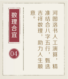 海东起名流程四